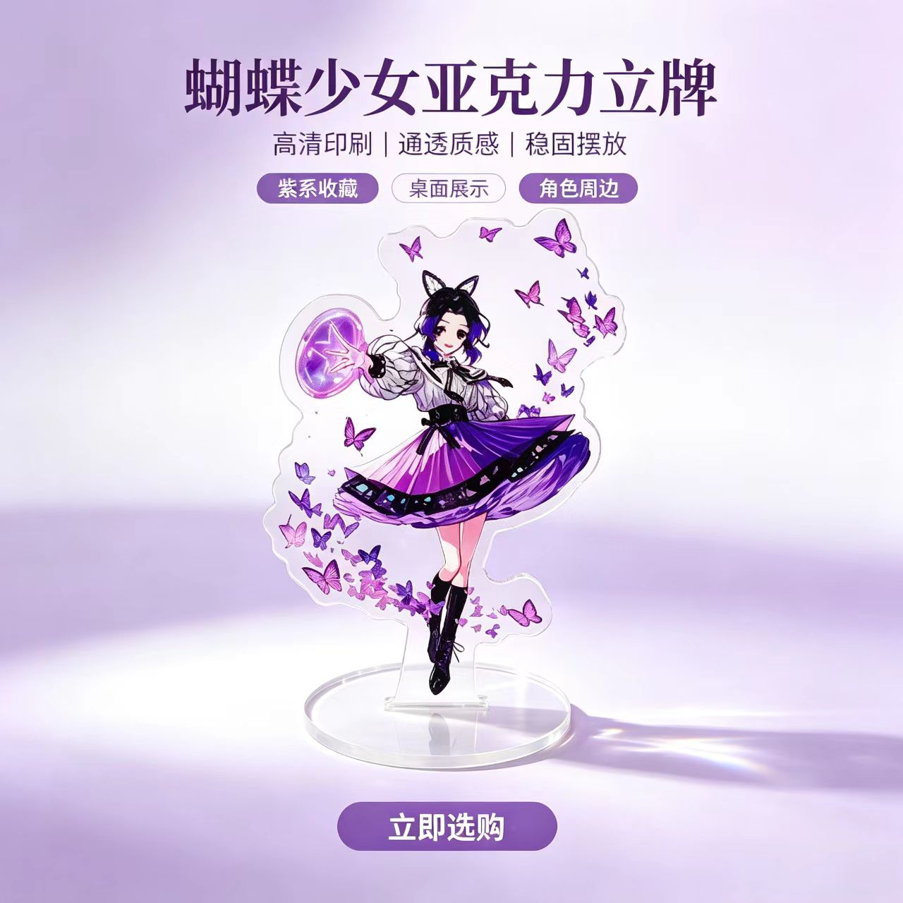 Anime Kelebek Kızlar Akrilik S - Home Decor Retailers incelemesi ve fiyatı